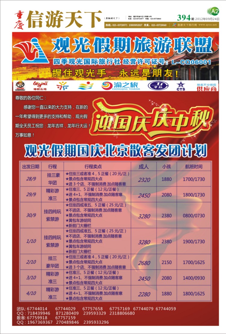 报刊(A2)