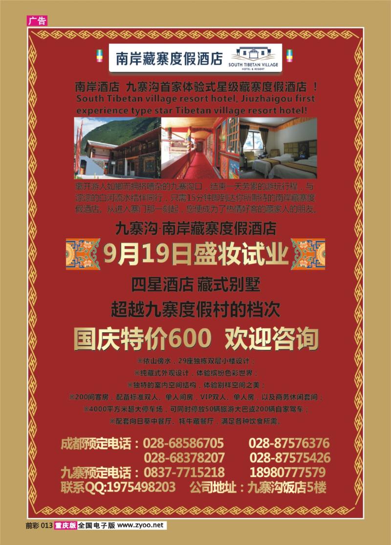 013   394   南岸酒店