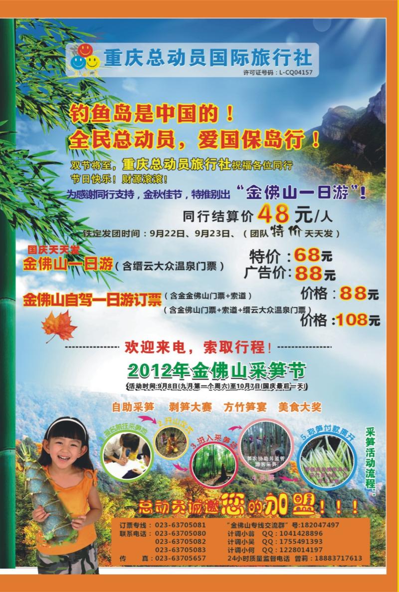 00外拉   394期  总动员