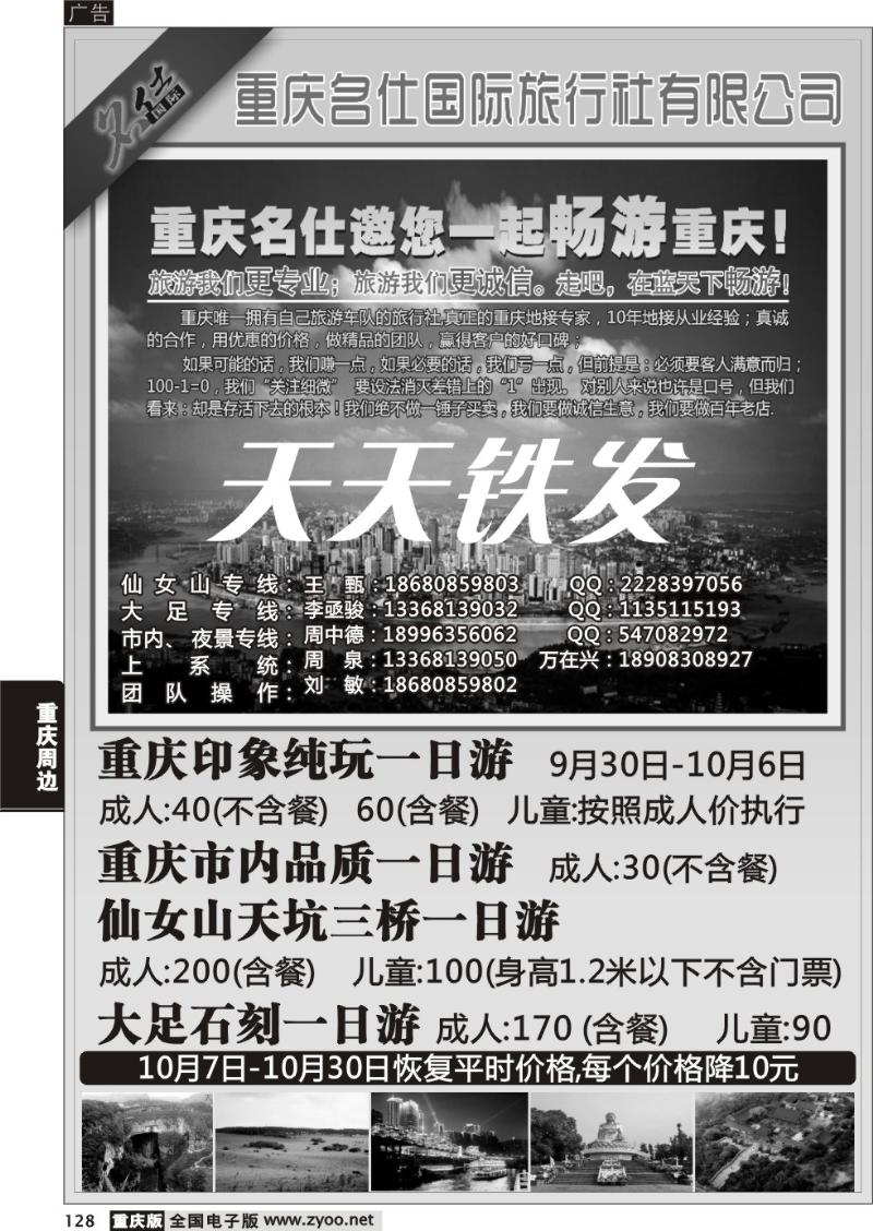 128 名士(本地)