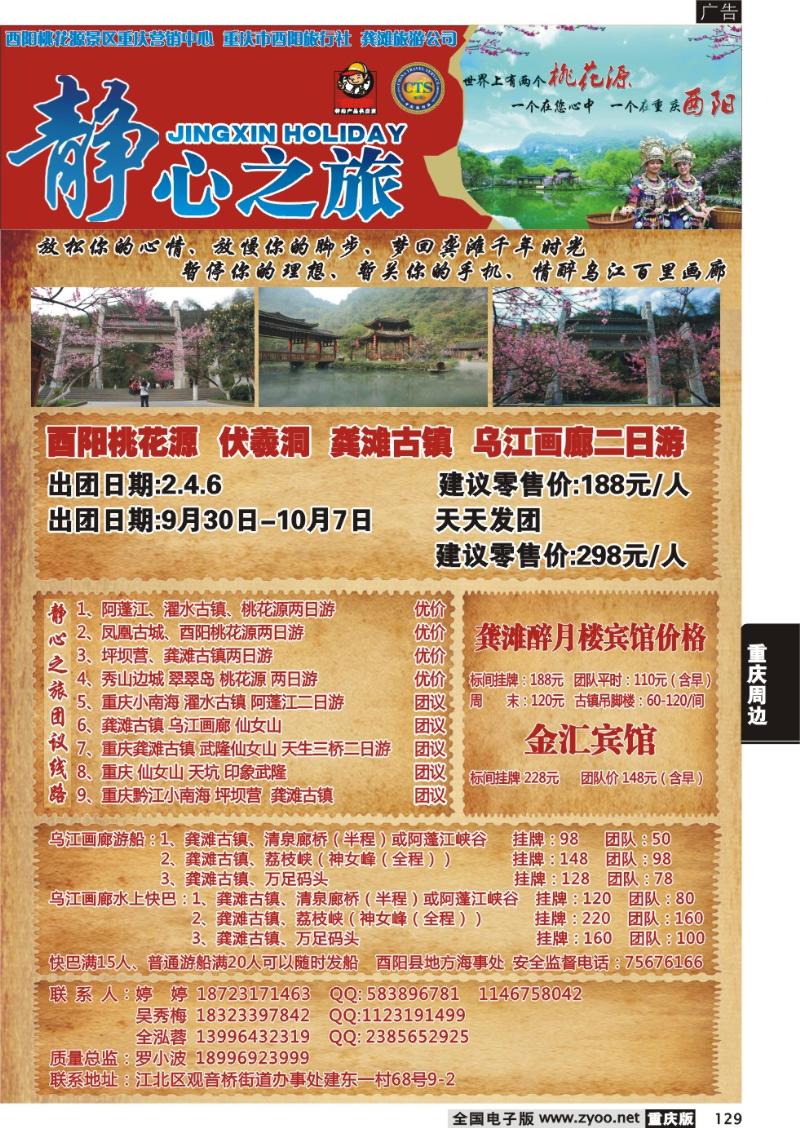129 静心
