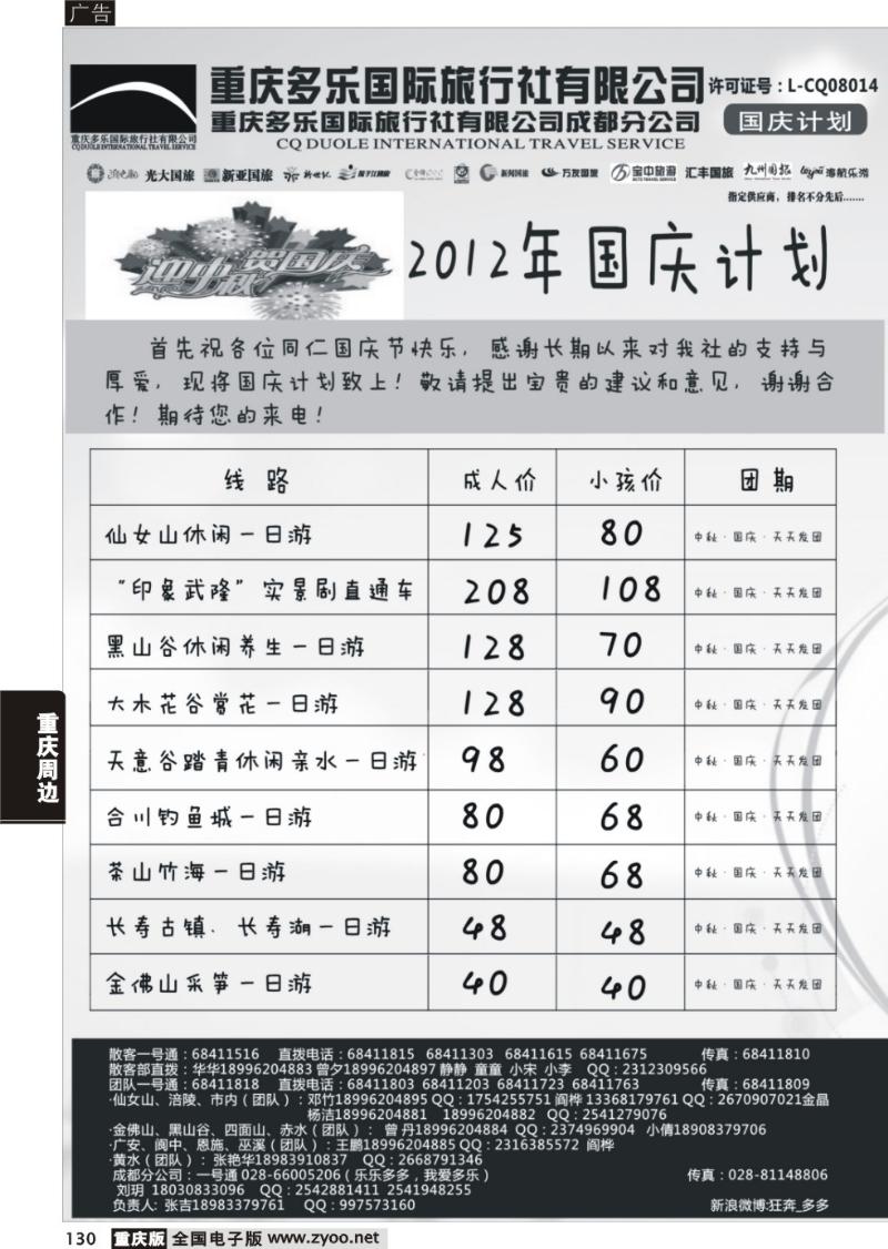 130 多乐cdr1