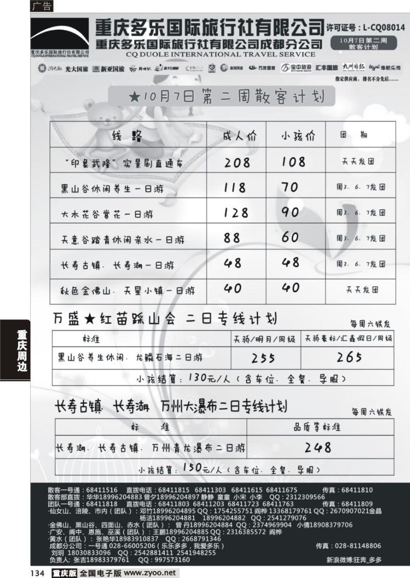 134 多乐cdr5