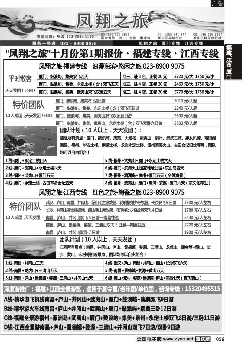 059 凤翔