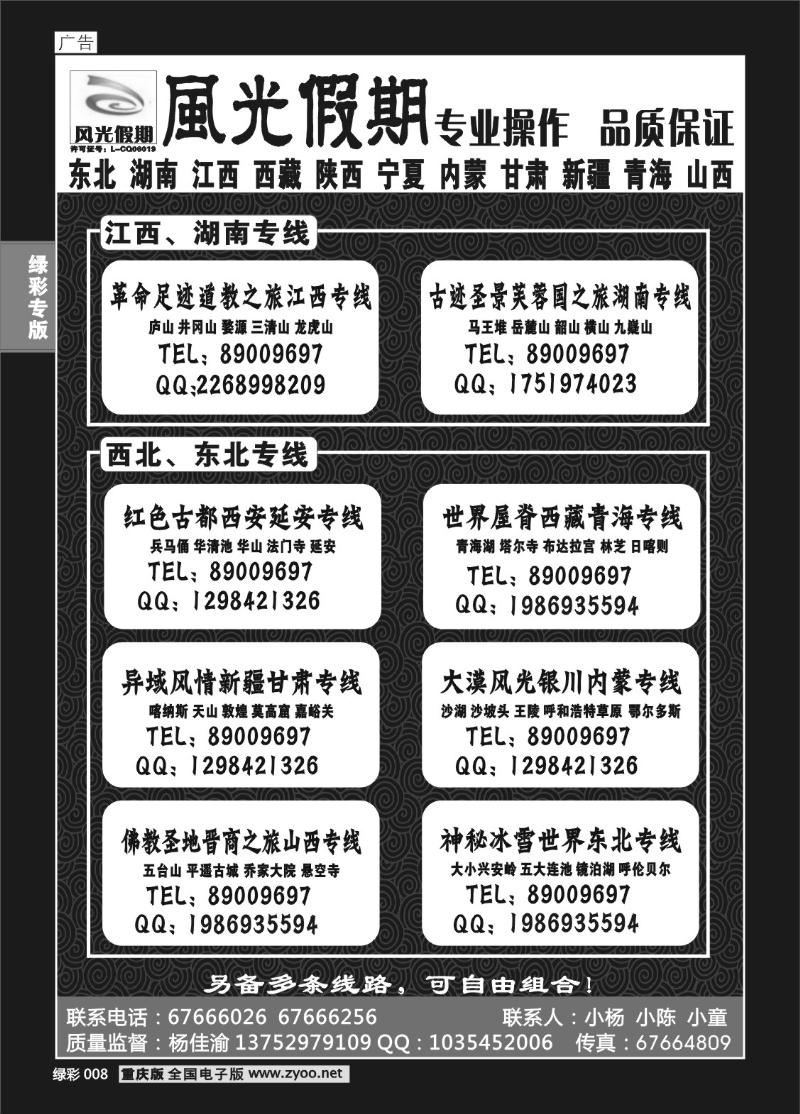 008 西北风光1