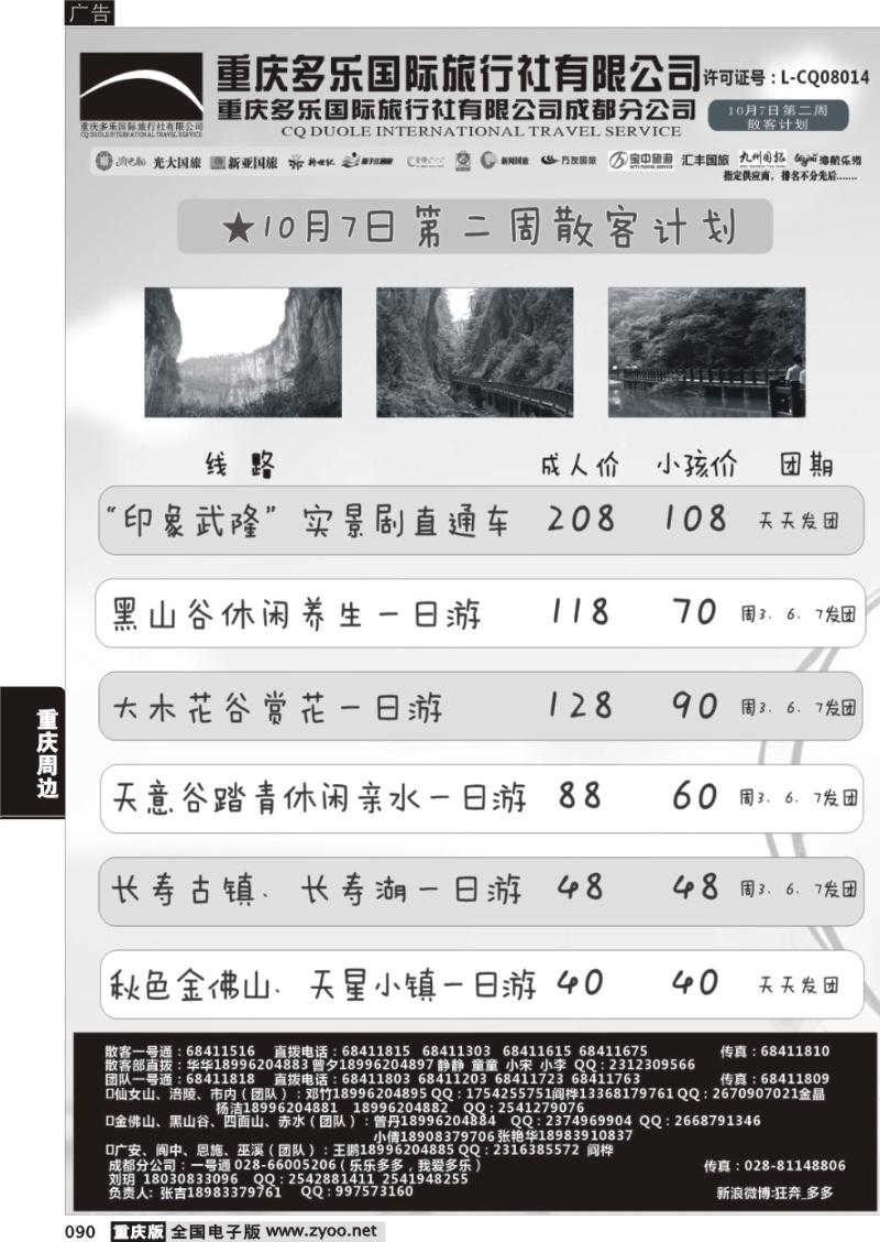 090 多乐1-2Pcdr