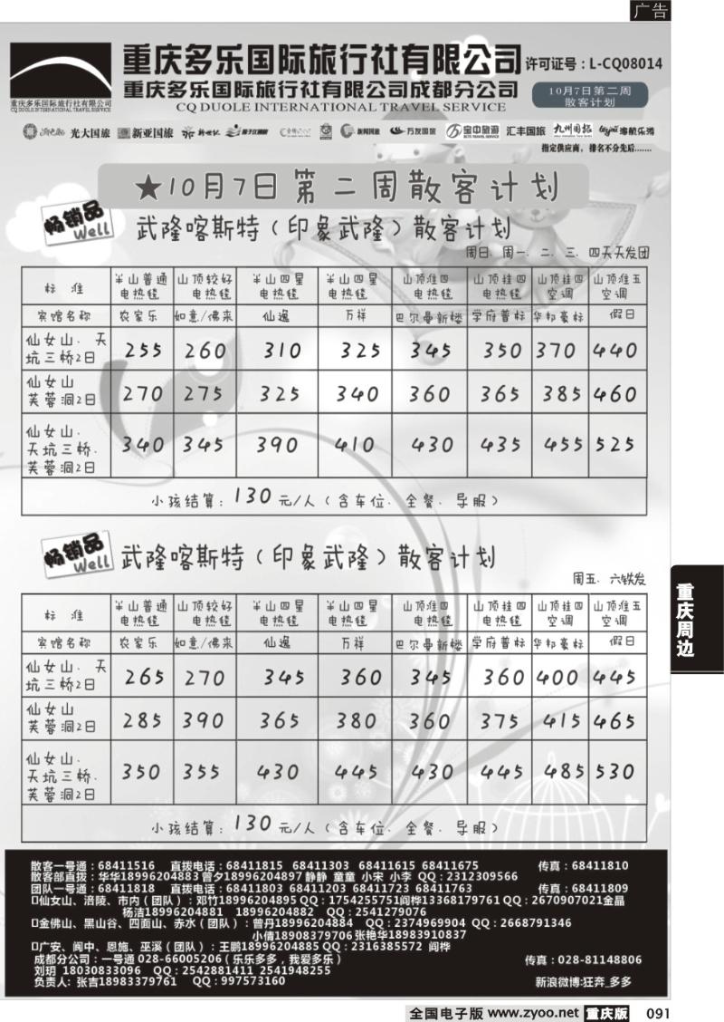 091 多乐1-2Pcdr