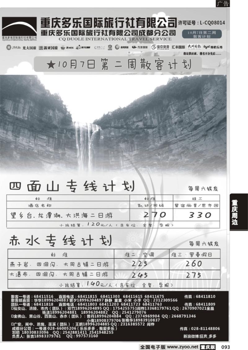 093 多乐3-4Pcdr