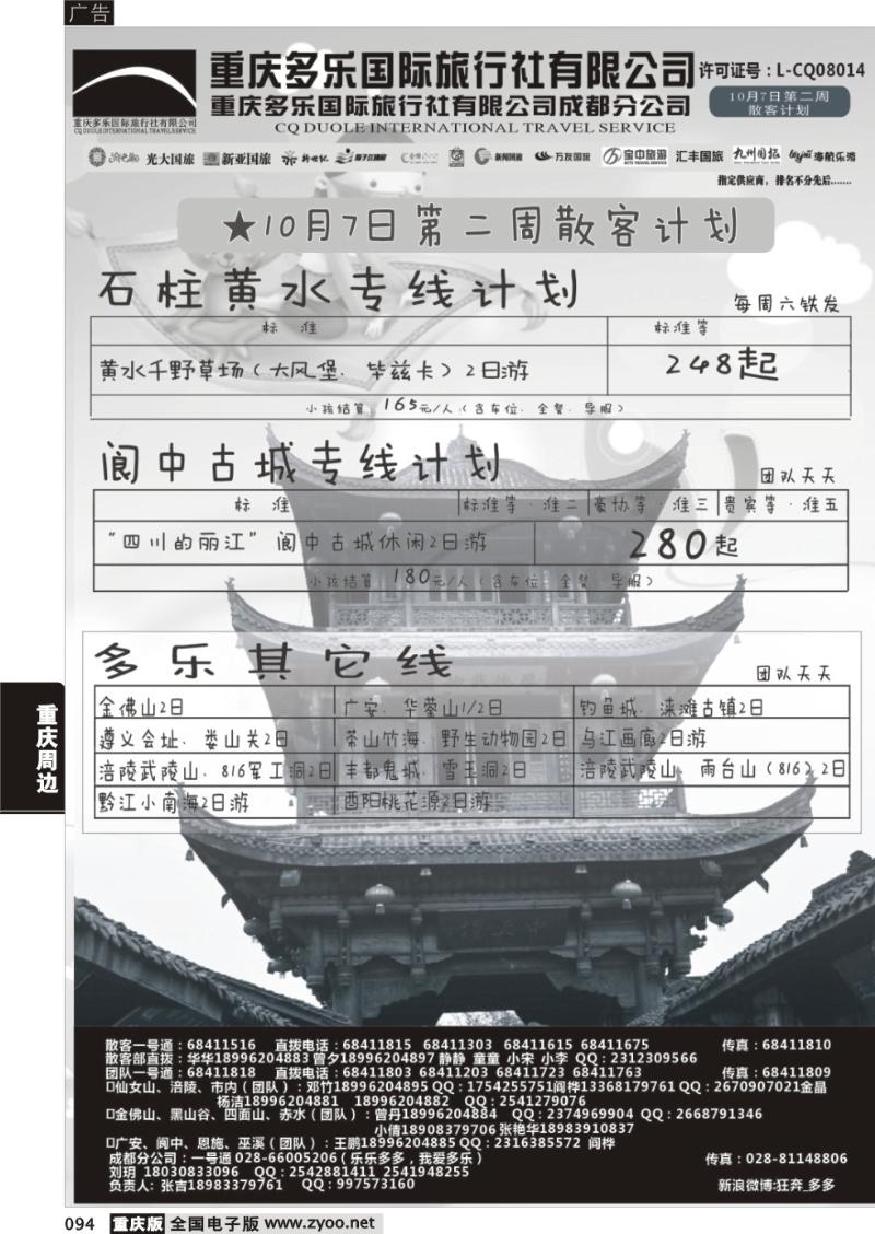 094 多乐5-6Pcdr