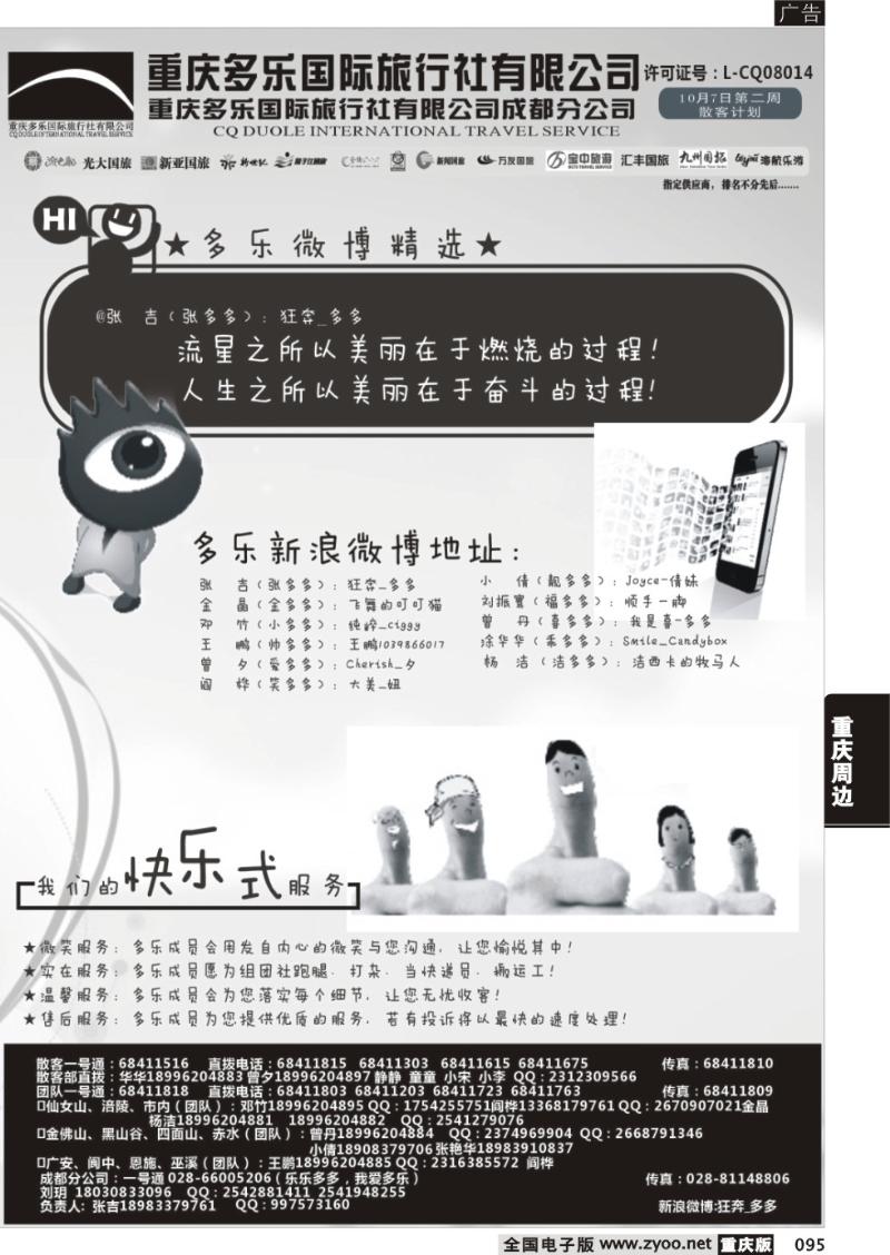 095 多乐5-6Pcdr