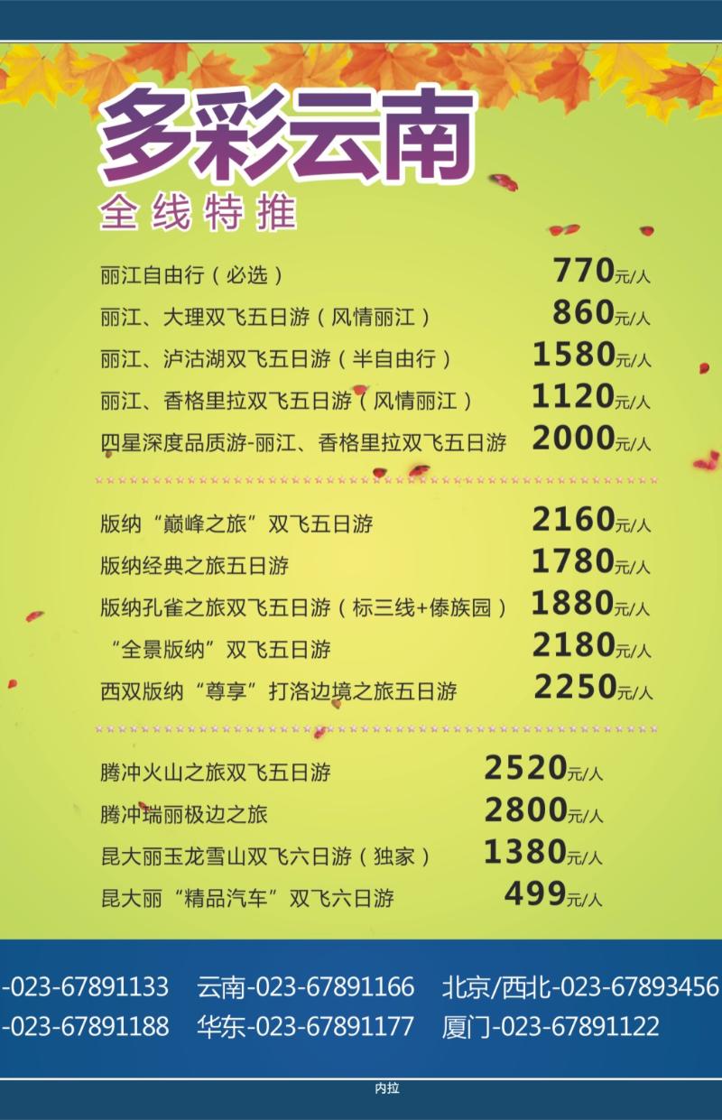 00内拉   396期  风行天下02