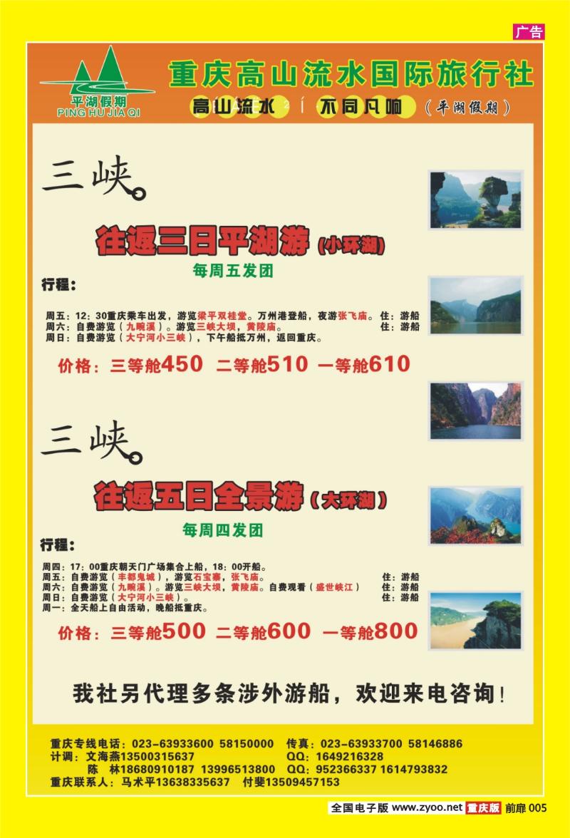 扉页005  396期  高山流水02