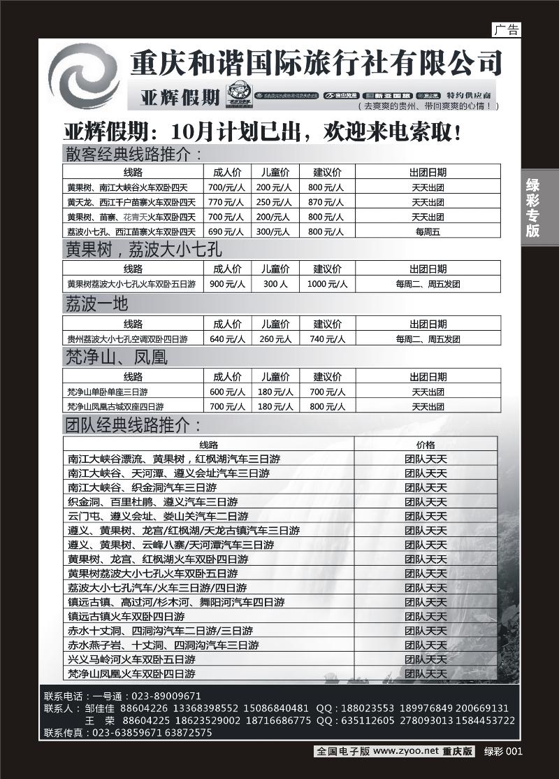 单彩001  396期  和谐国际