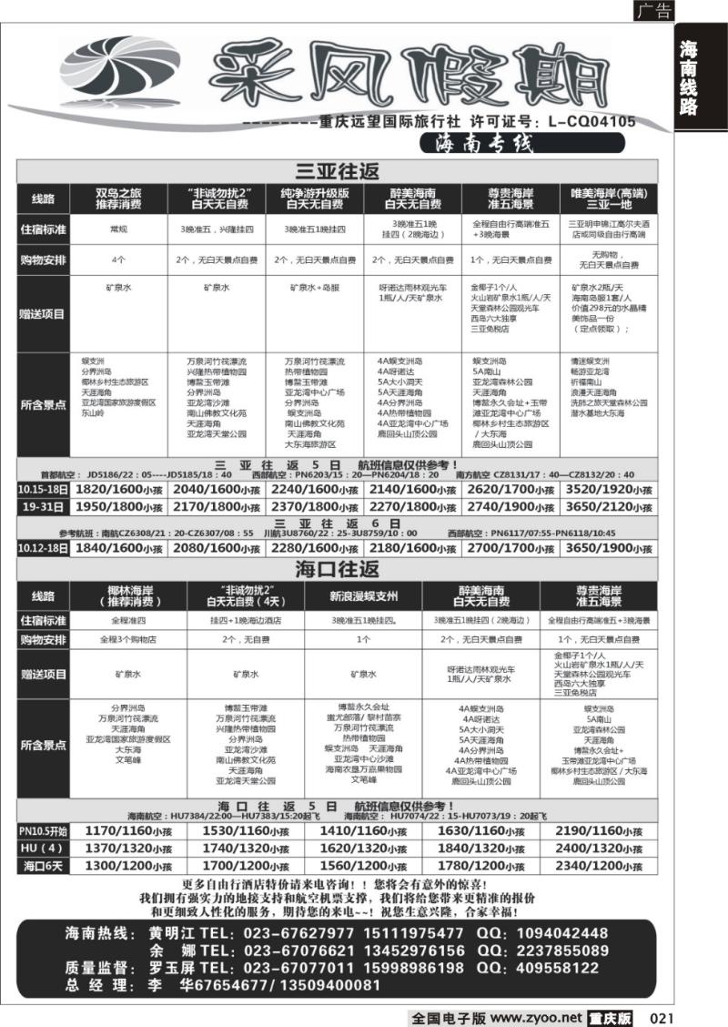 021 采风02