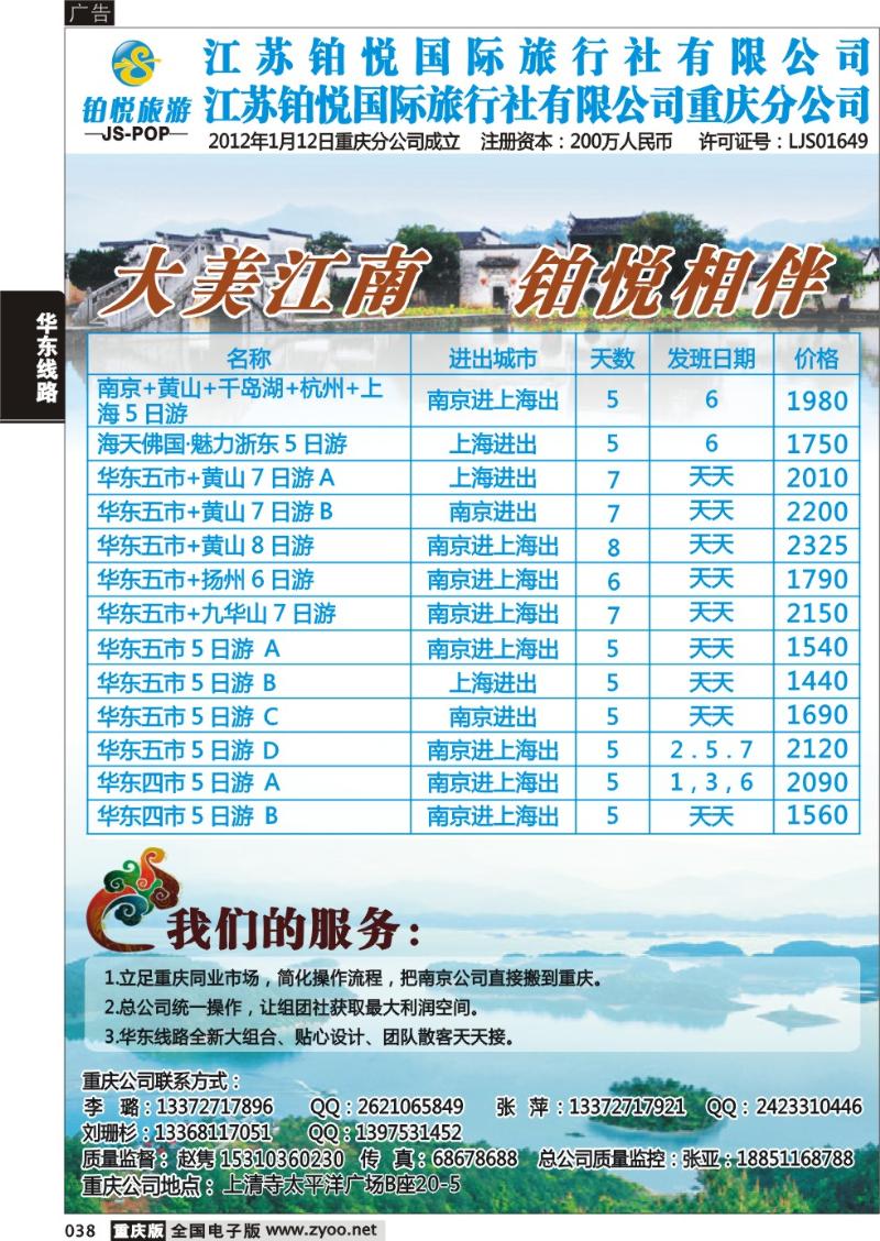 038 铂悦1