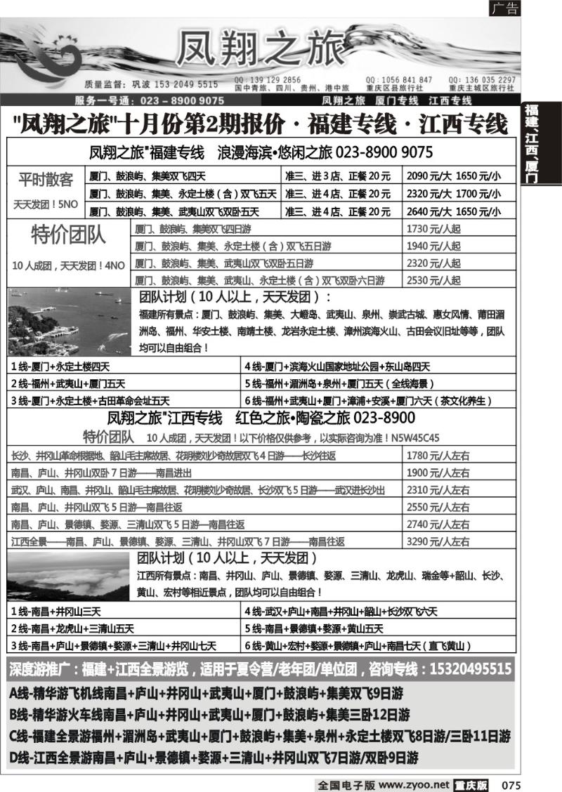 075 凤翔