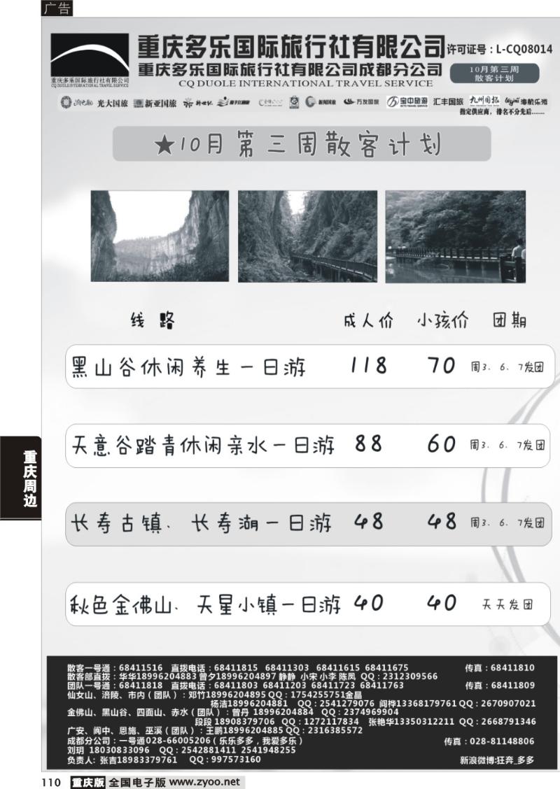 110 多乐1-2cdr