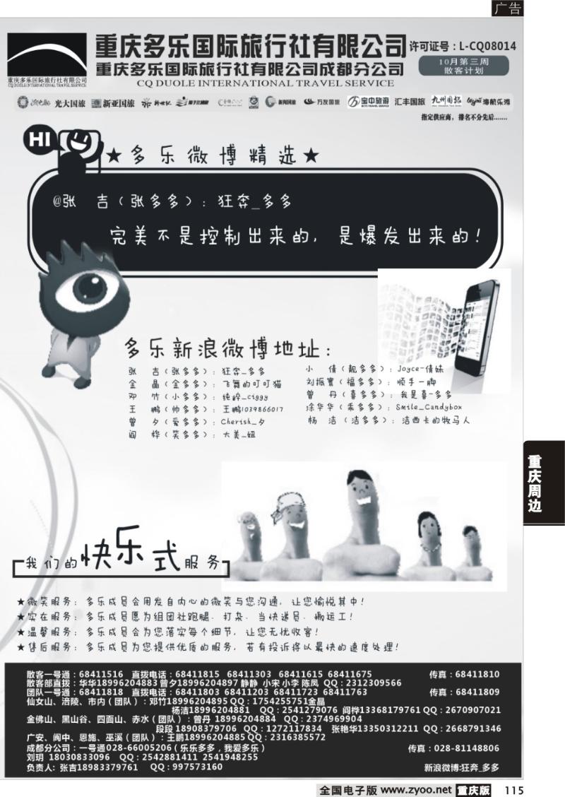 115 多乐5-6Pcdr