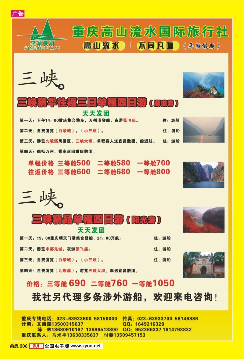 扉页006  396期  高山流水03