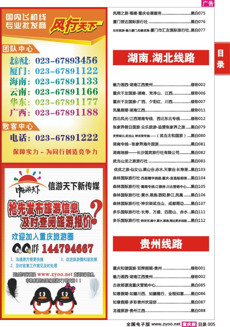 396期  目录005