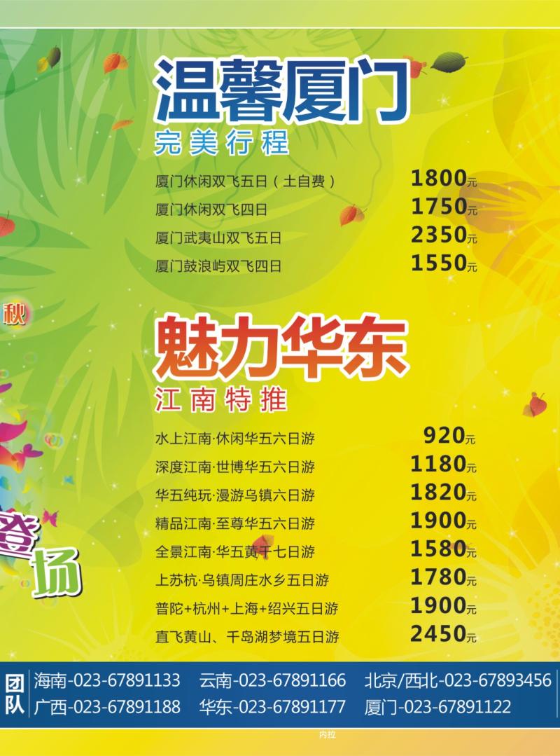 00内拉   397期  风行天下02