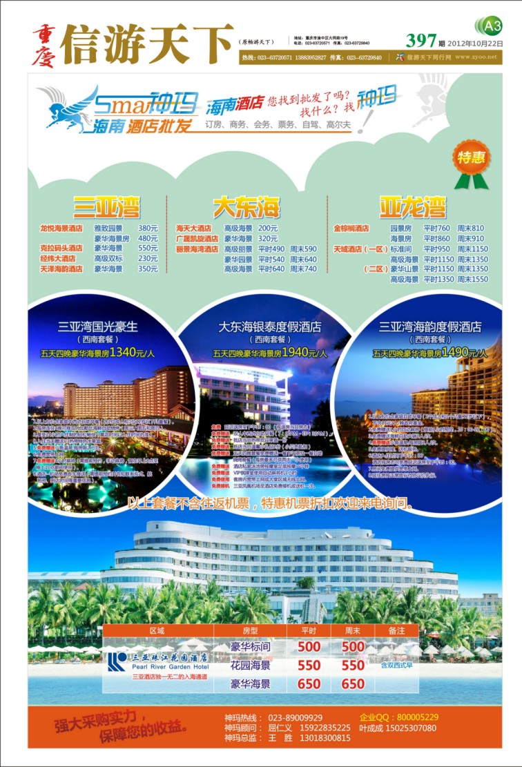 报刊(A3)