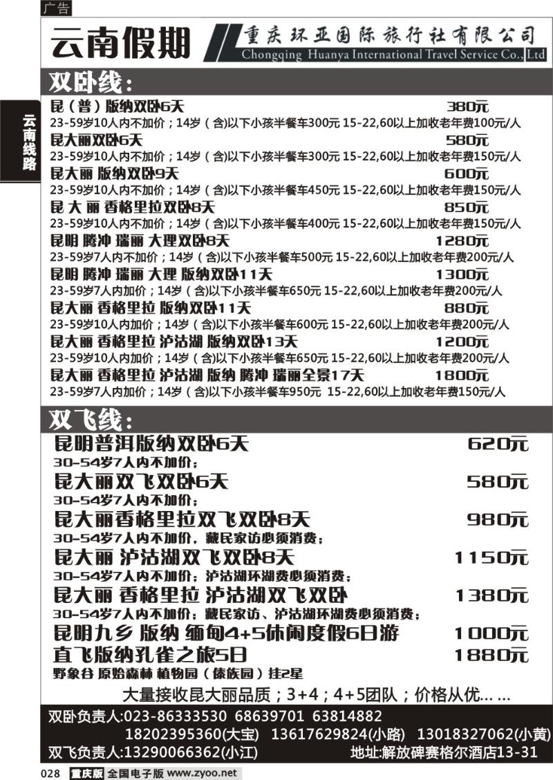 028 环亚