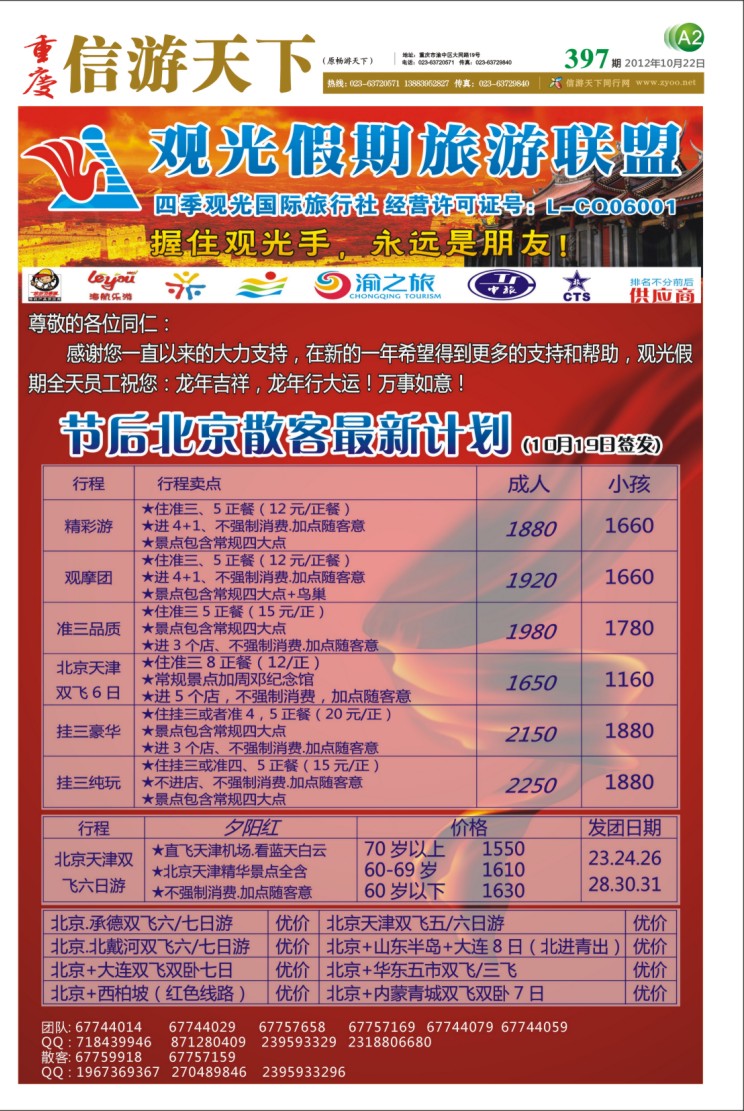 报刊(A2)