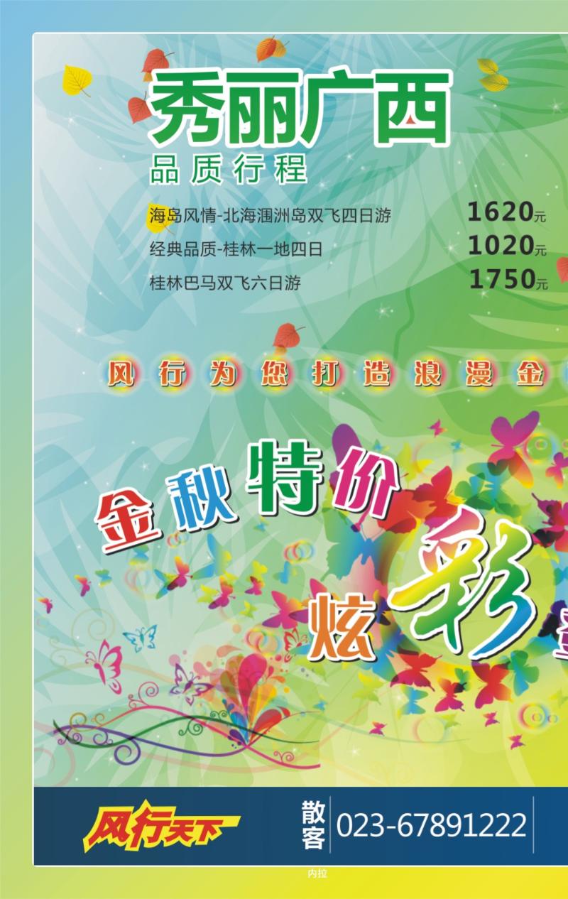 00内拉   397期  风行天下01