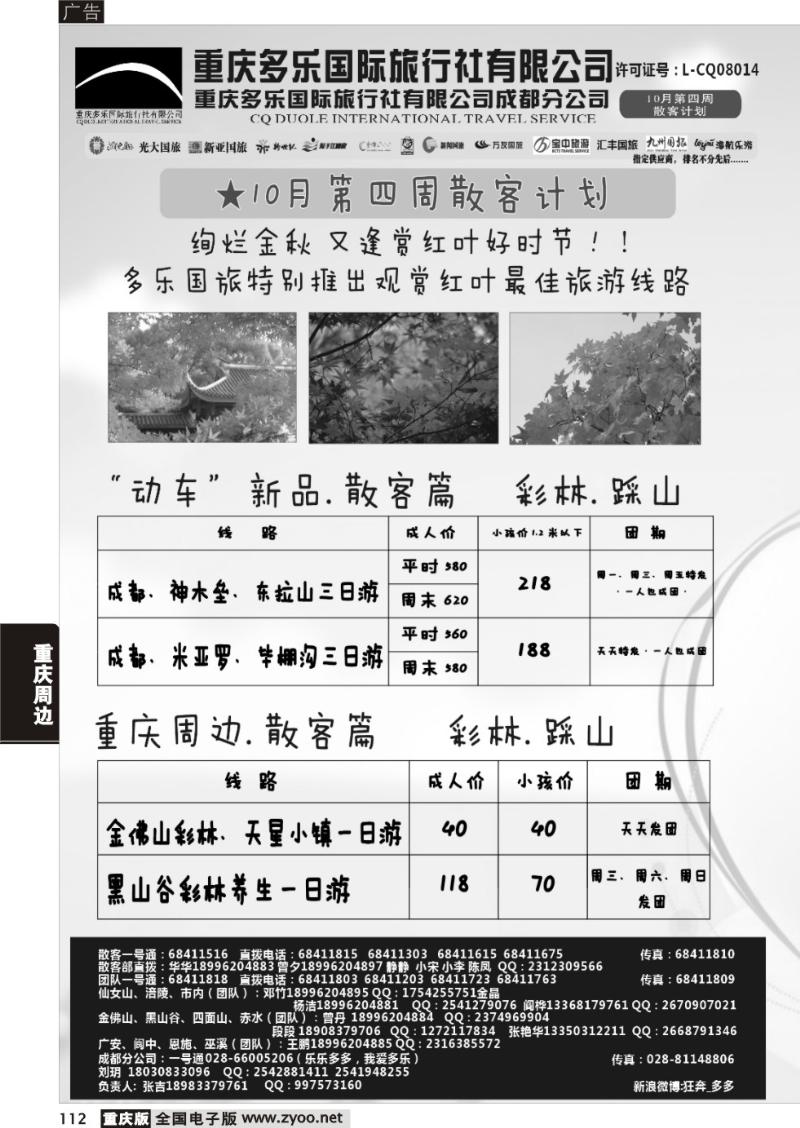 112 多乐1cdr