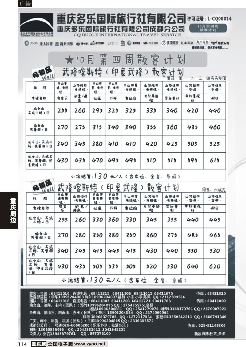 114 多乐3Pcdr