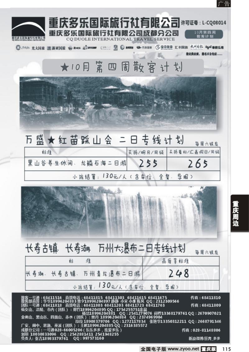 115 多乐4Pcdr