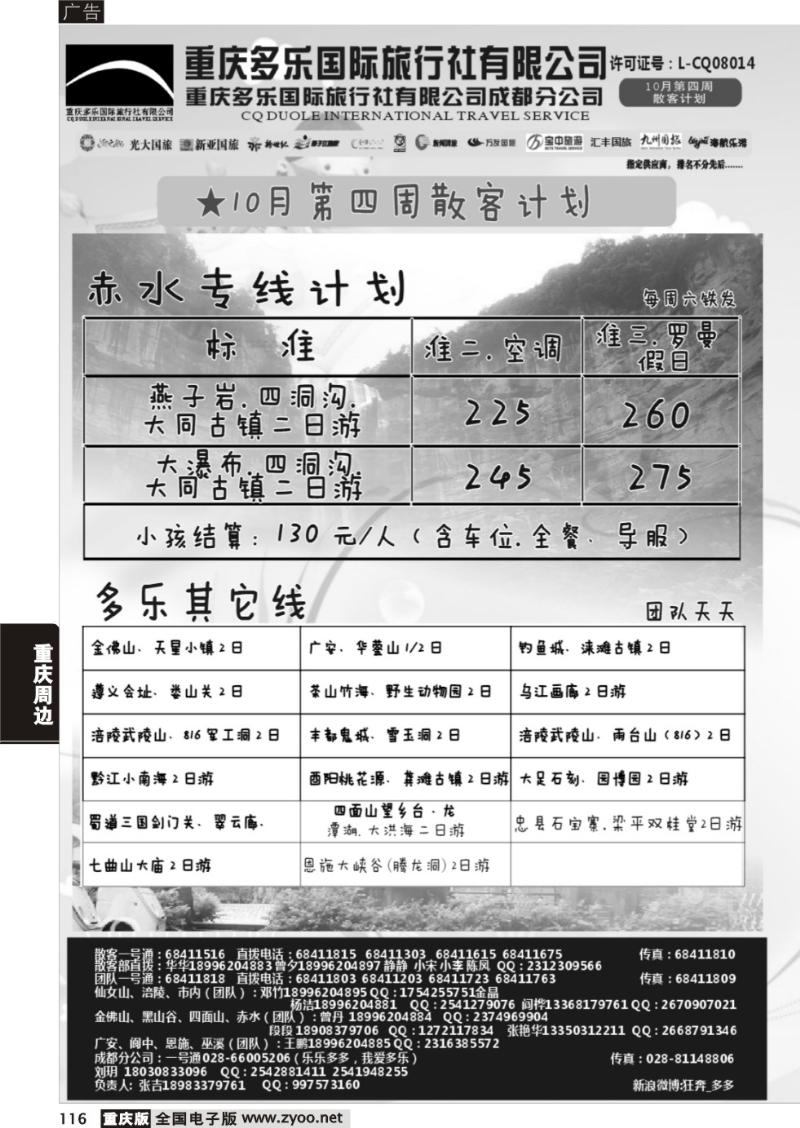 116 多乐5Pcdr