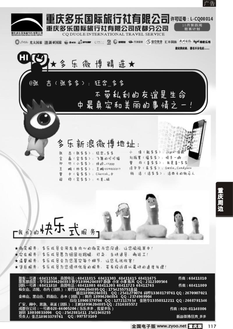 117 多乐6Pcdr
