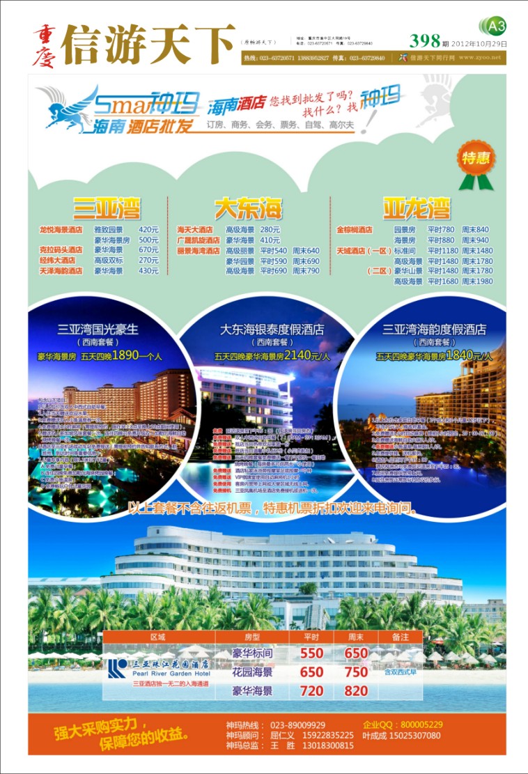 报刊(A3)