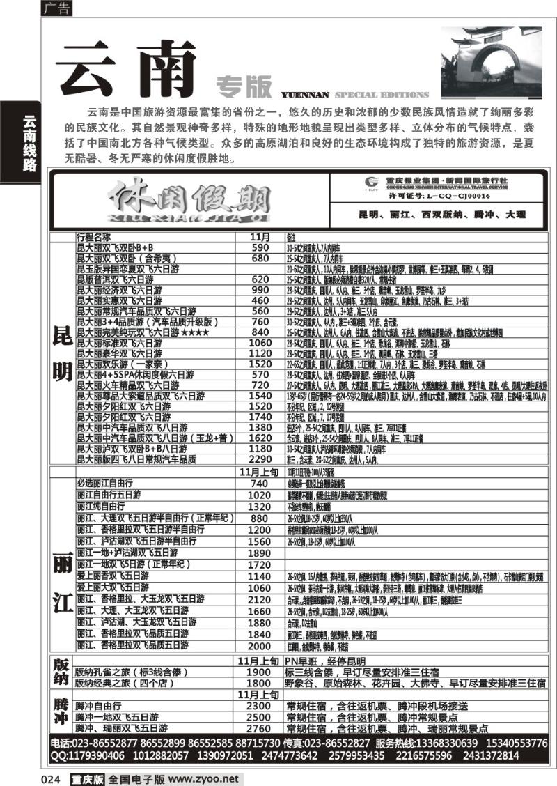 024 休闲假期
