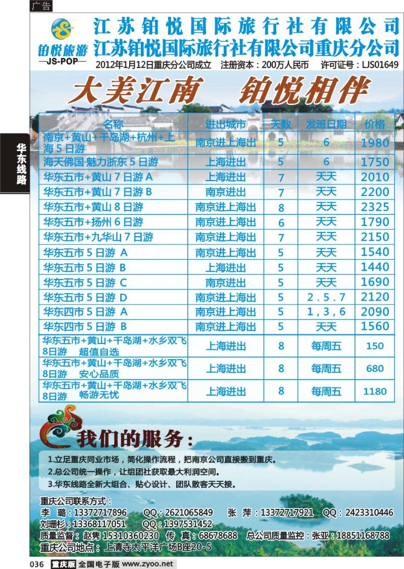 036 铂悦1
