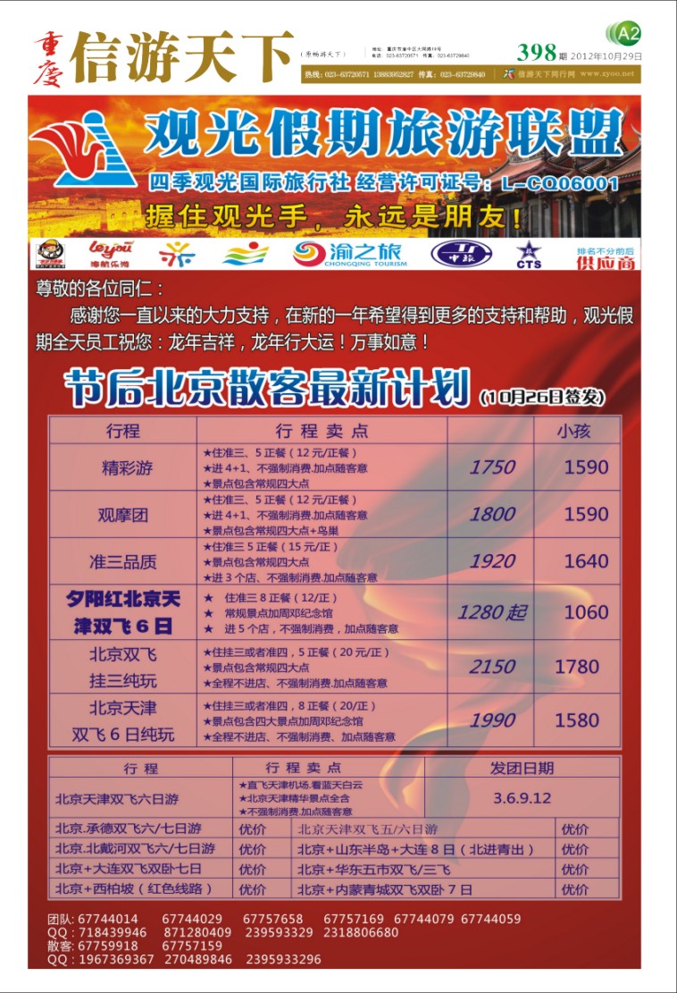 报刊(A2)