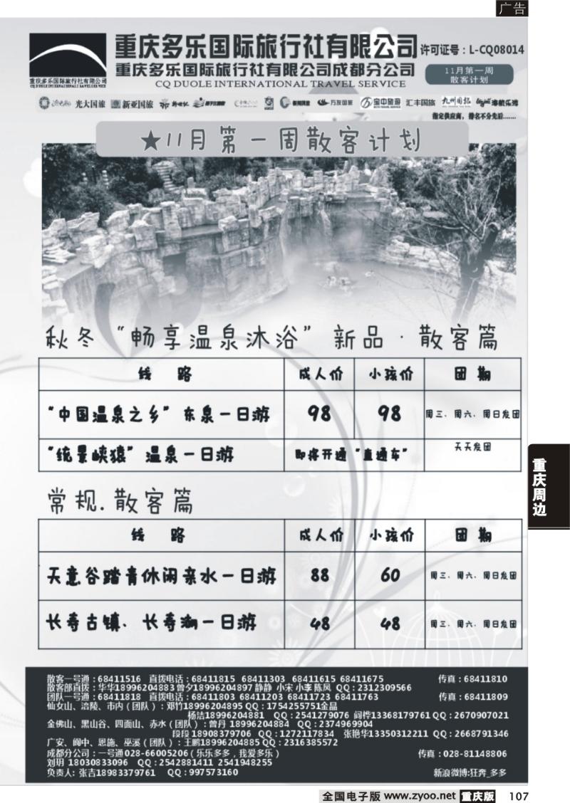107 多乐2