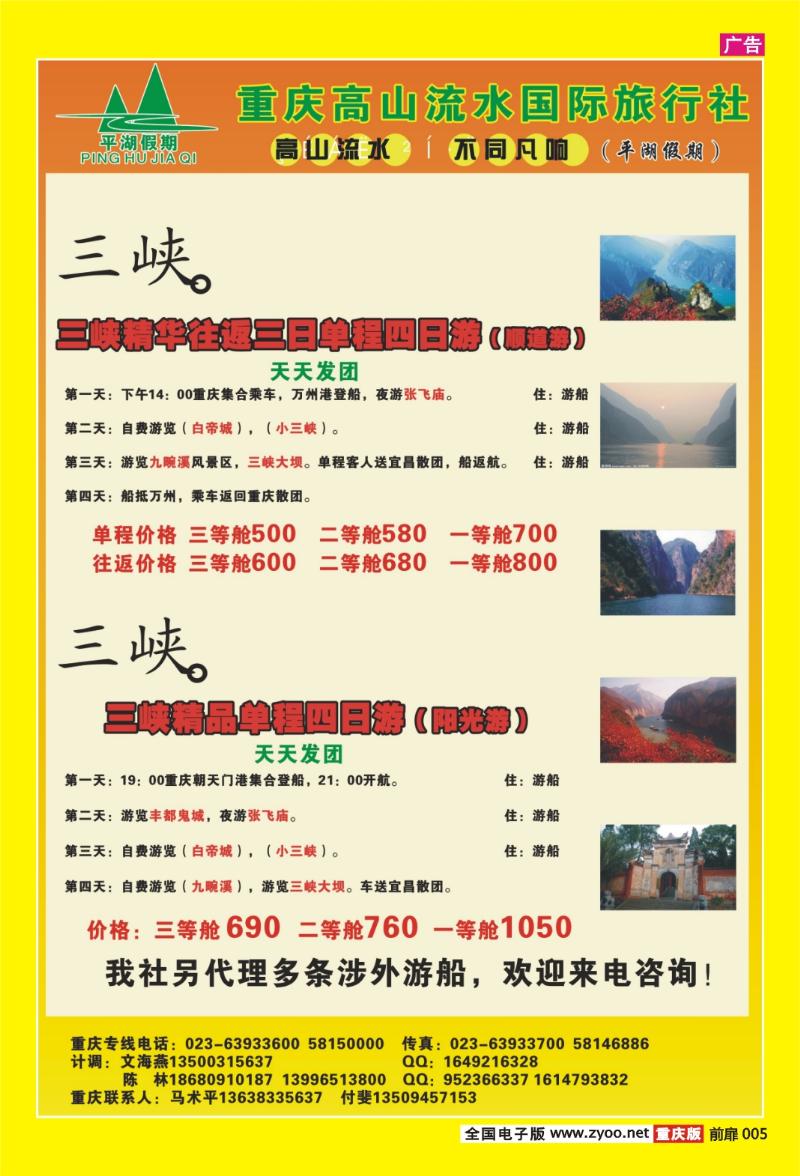 扉页005  398期   高山流水02