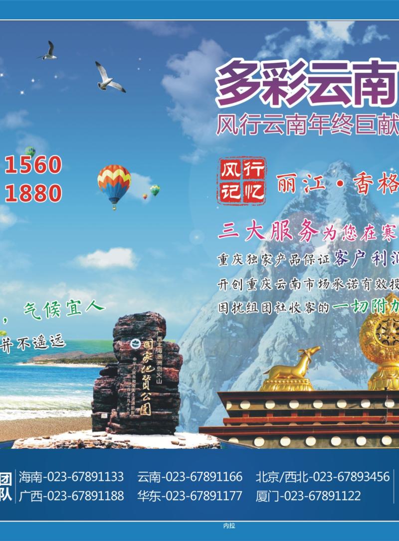 00内拉   399期  风行天下02