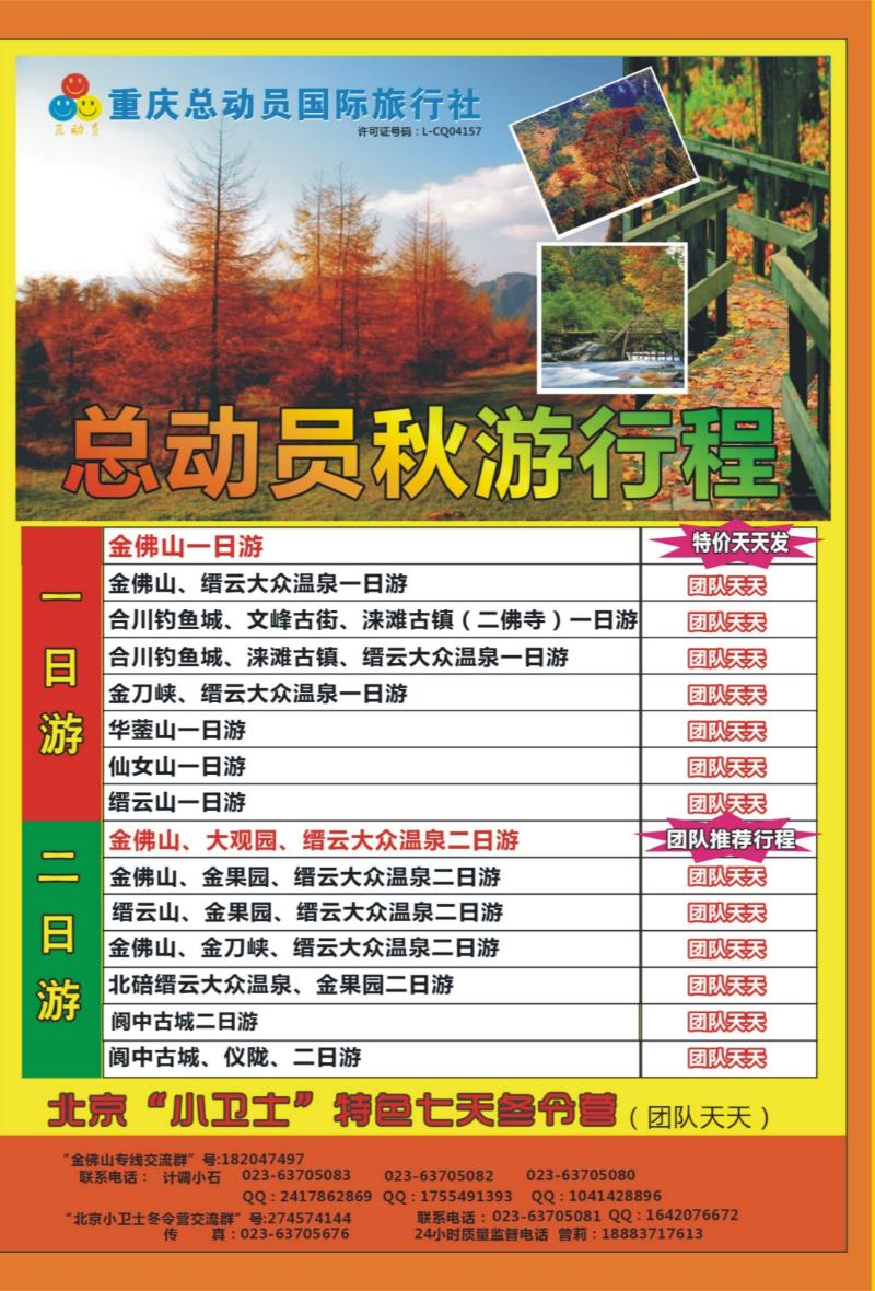 00外拉   399期  总动员