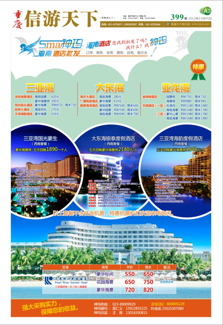 报刊(A3)