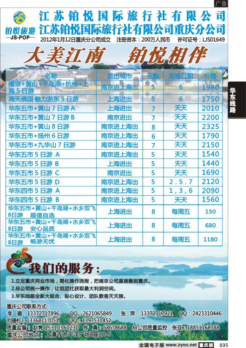 035 铂悦1