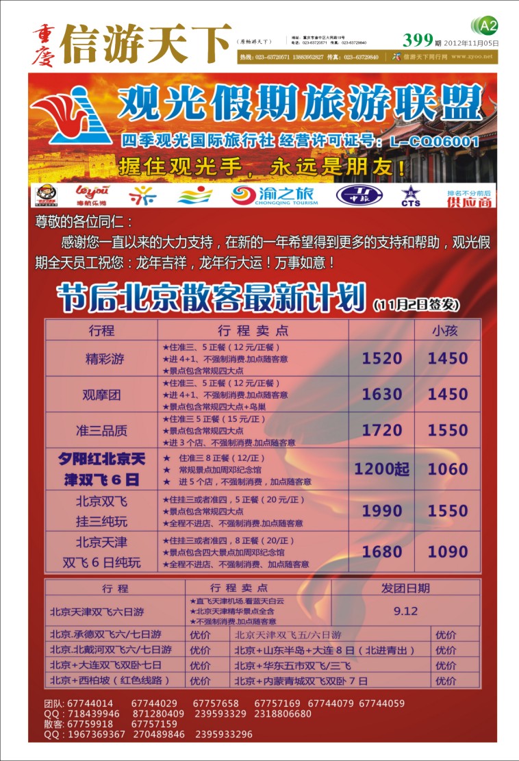报刊(A2)
