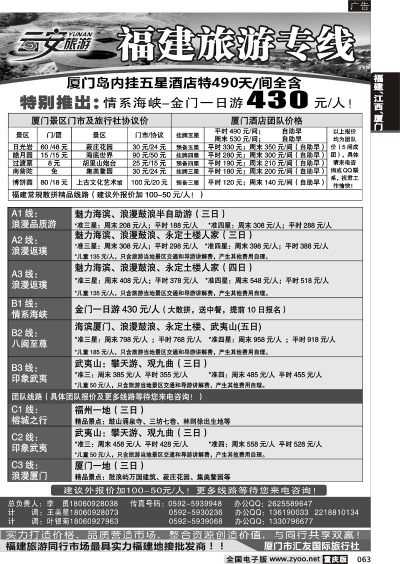 063 云安旅游