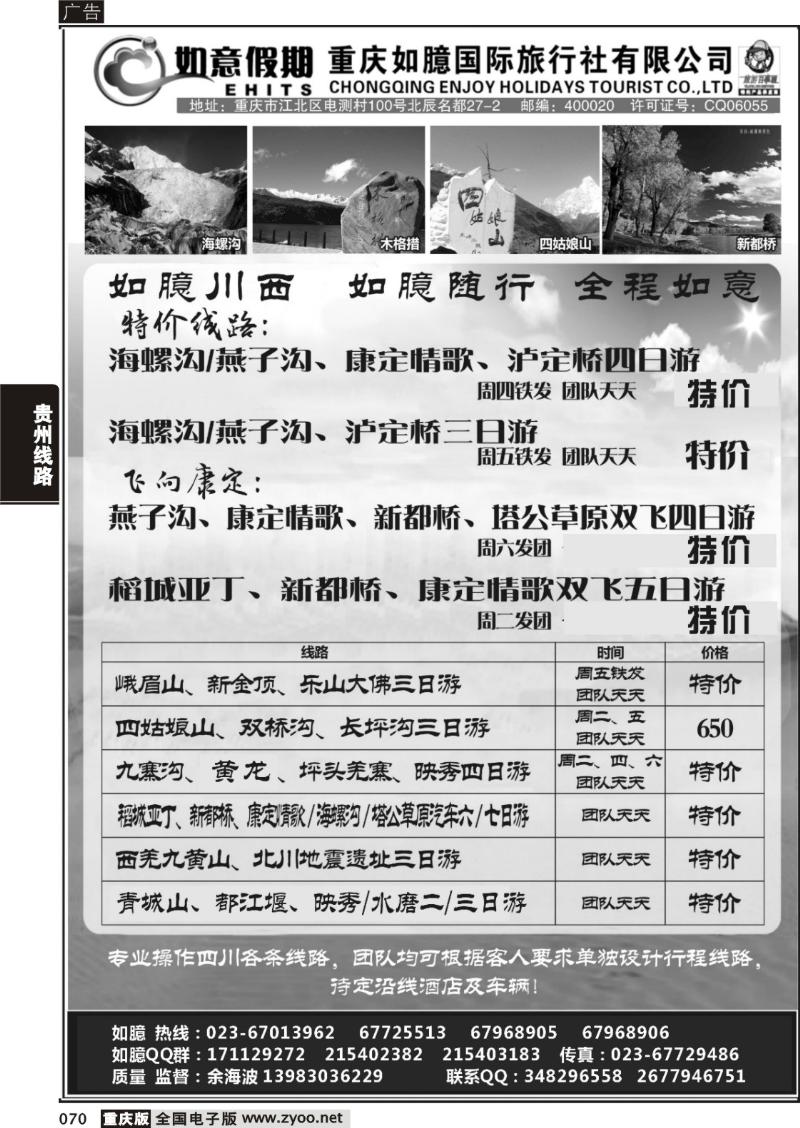 070 如臆01