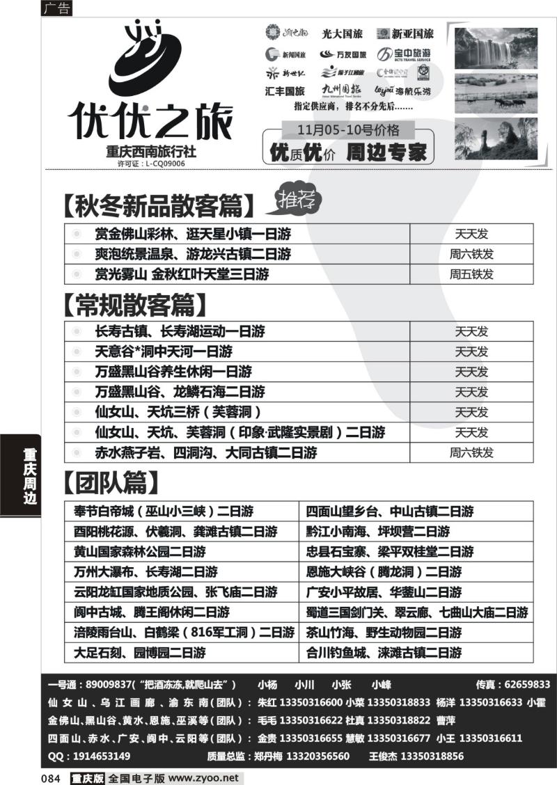 084 优优之旅1