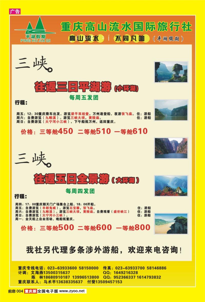 扉页004  399期   高山流水01