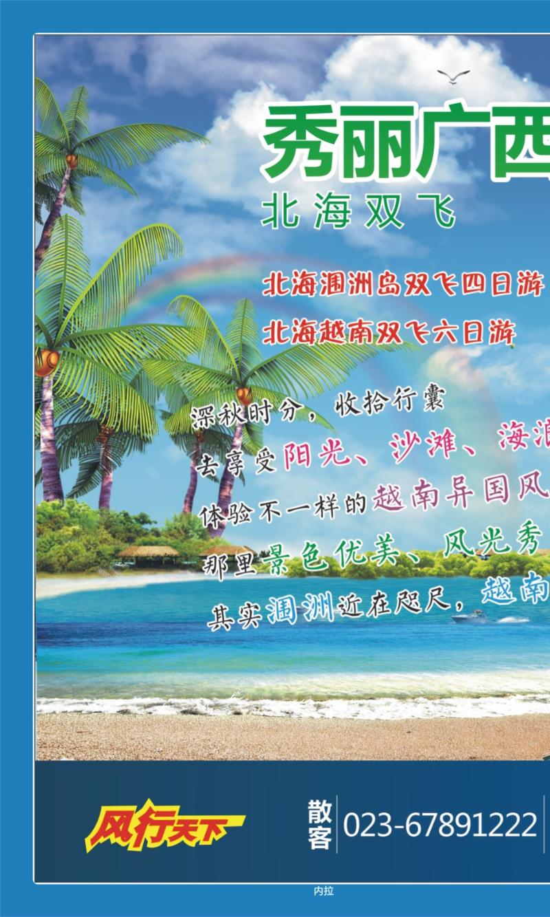 00内拉   399期  风行天下01